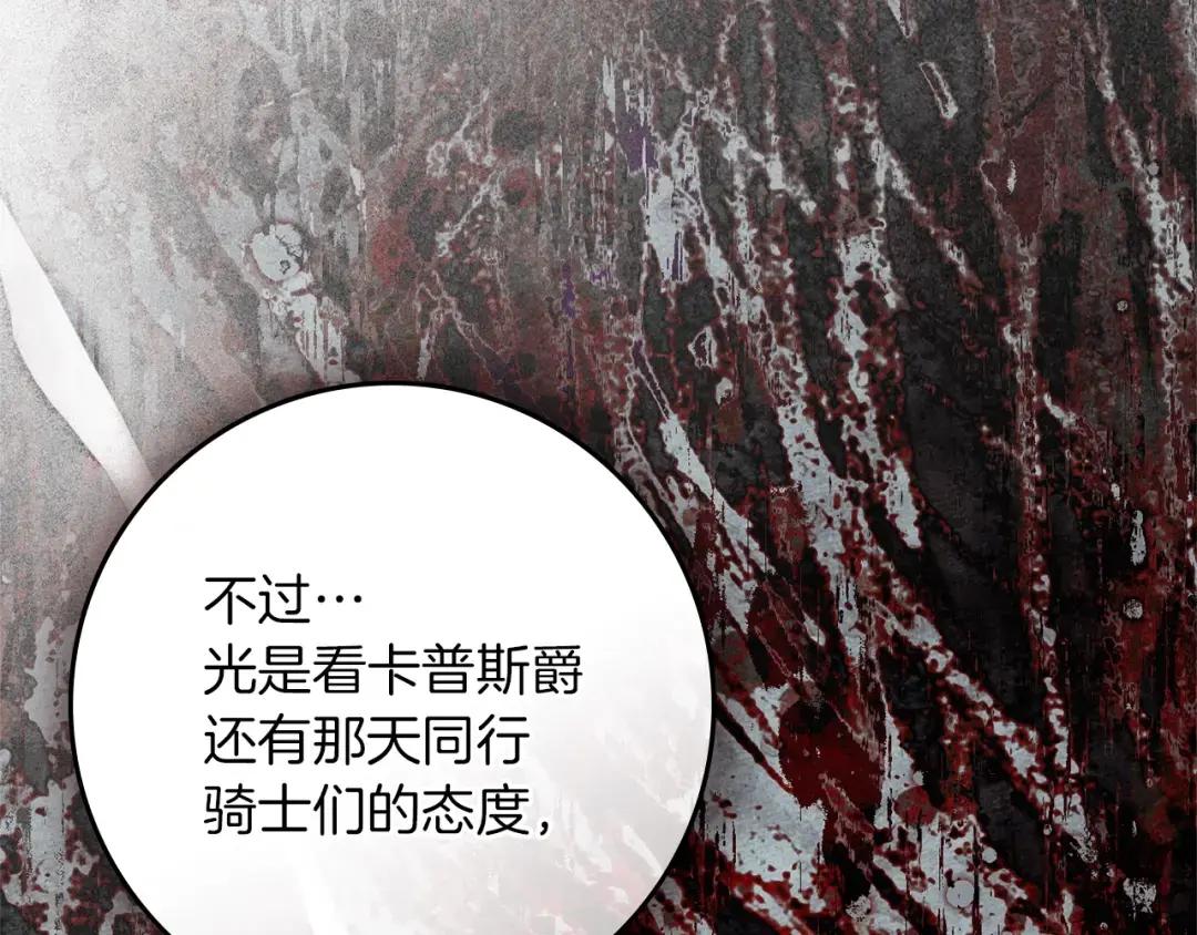 第153话 复仇 第205页