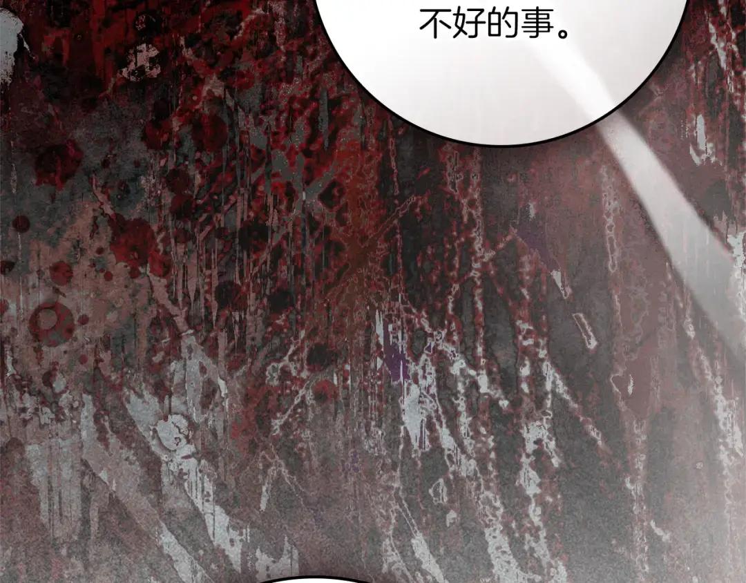 第153话 复仇 第207页