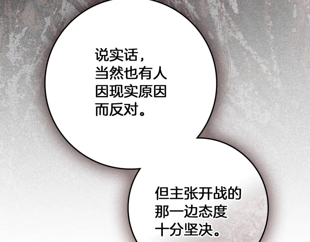 第153话 复仇 第208页