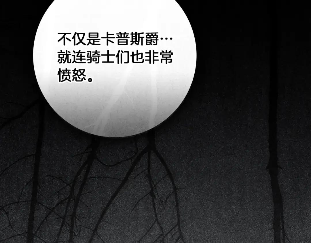 第153话 复仇 第212页