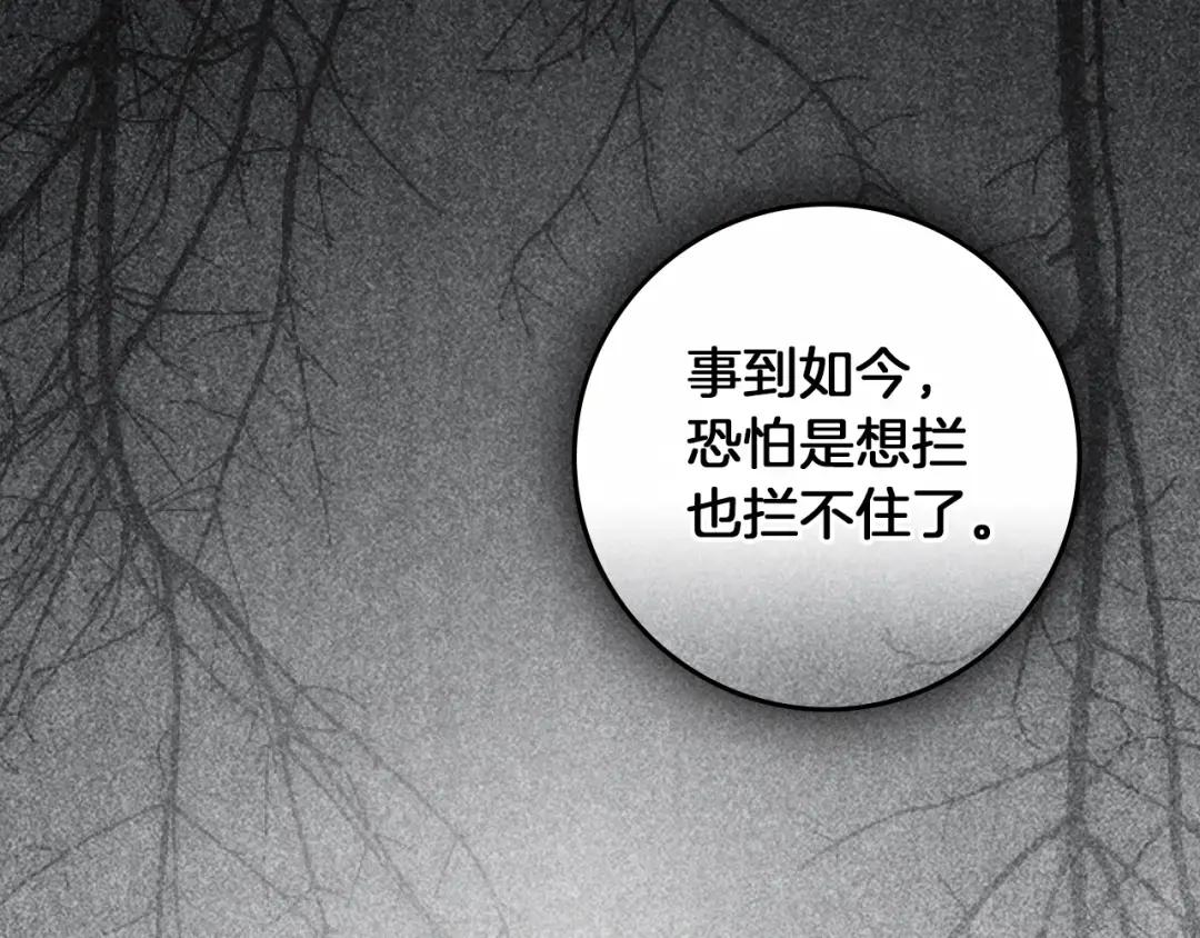 第153话 复仇 第213页