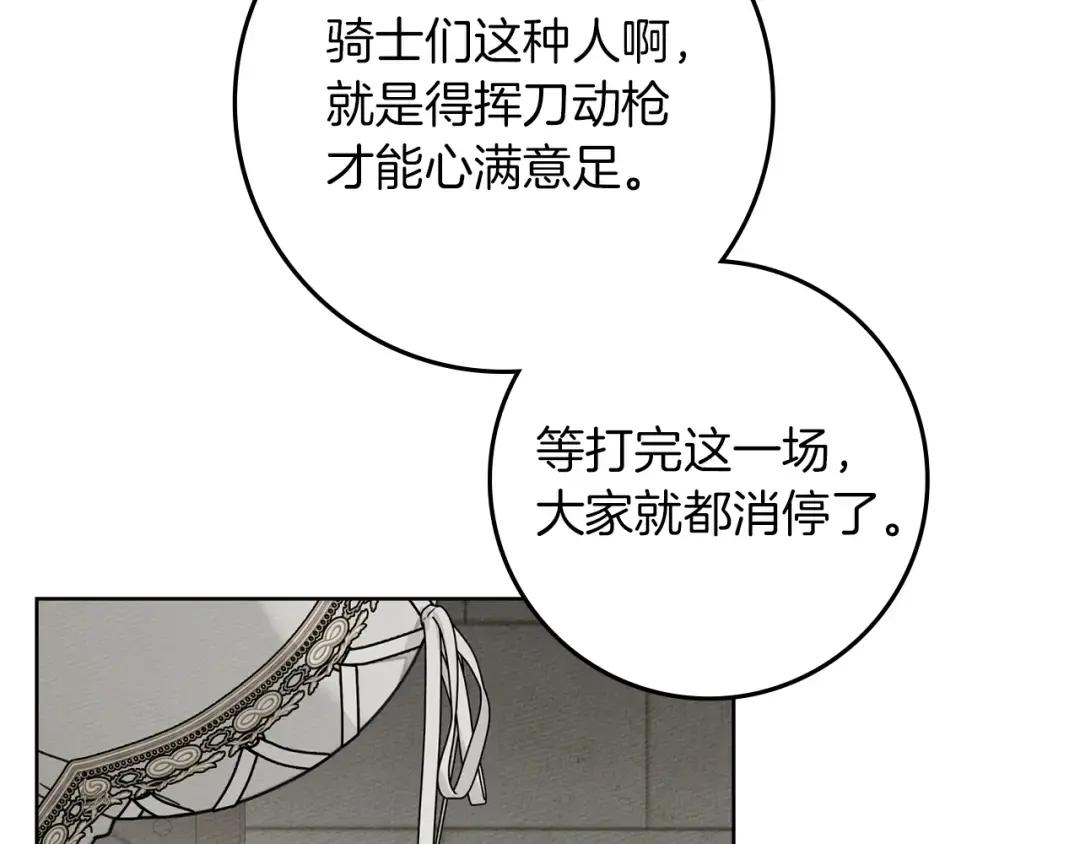 第153话 复仇 第218页