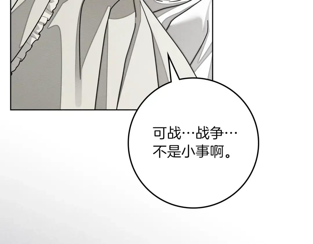 第153话 复仇 第220页
