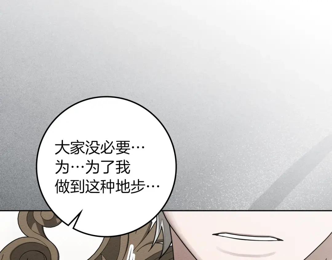 第153话 复仇 第221页