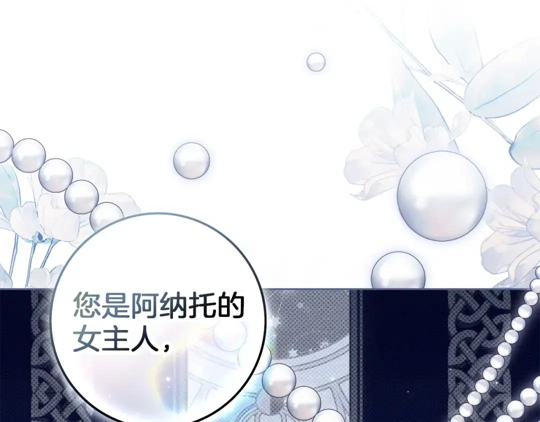 第153话 复仇 第225页