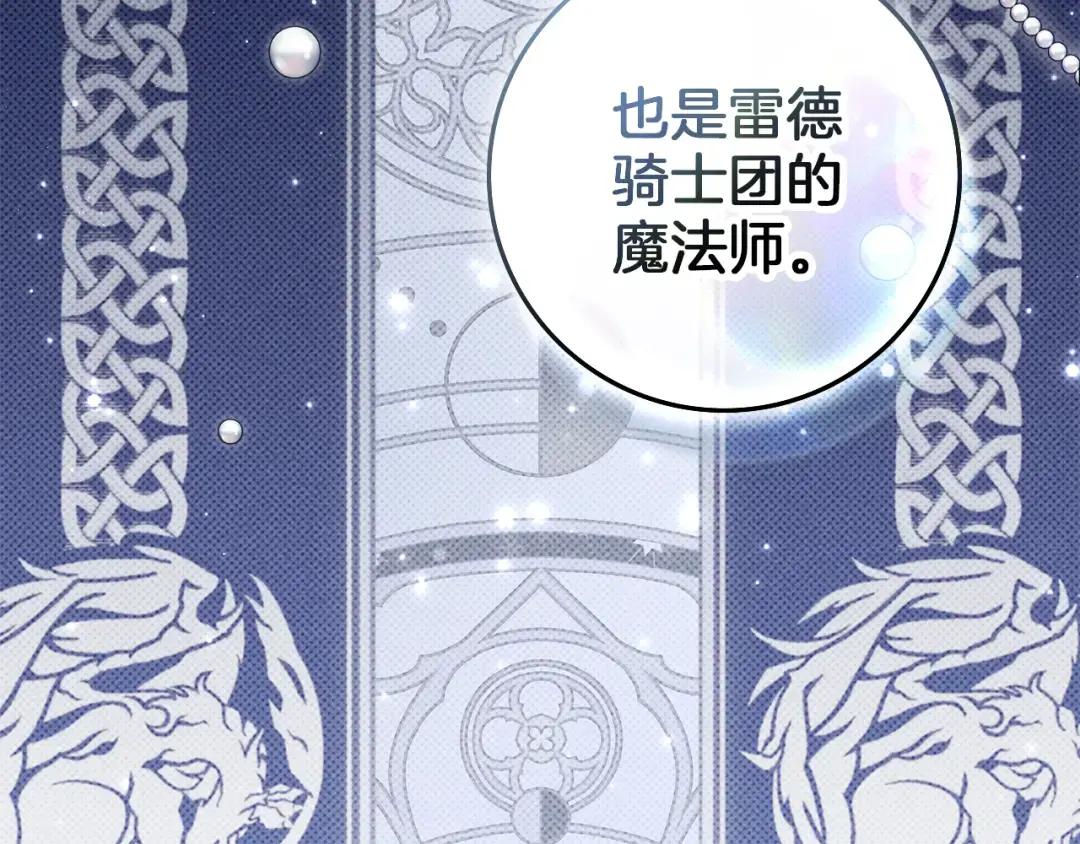 第153话 复仇 第227页