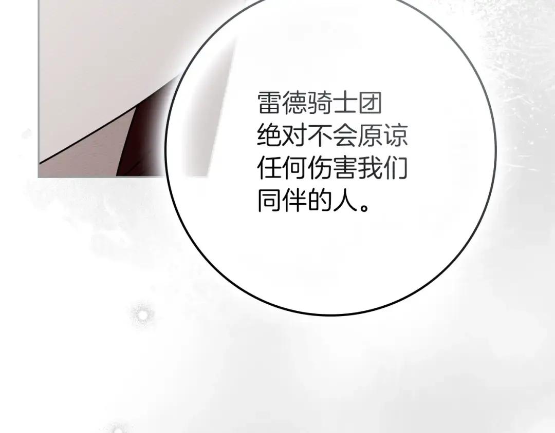 第153话 复仇 第233页