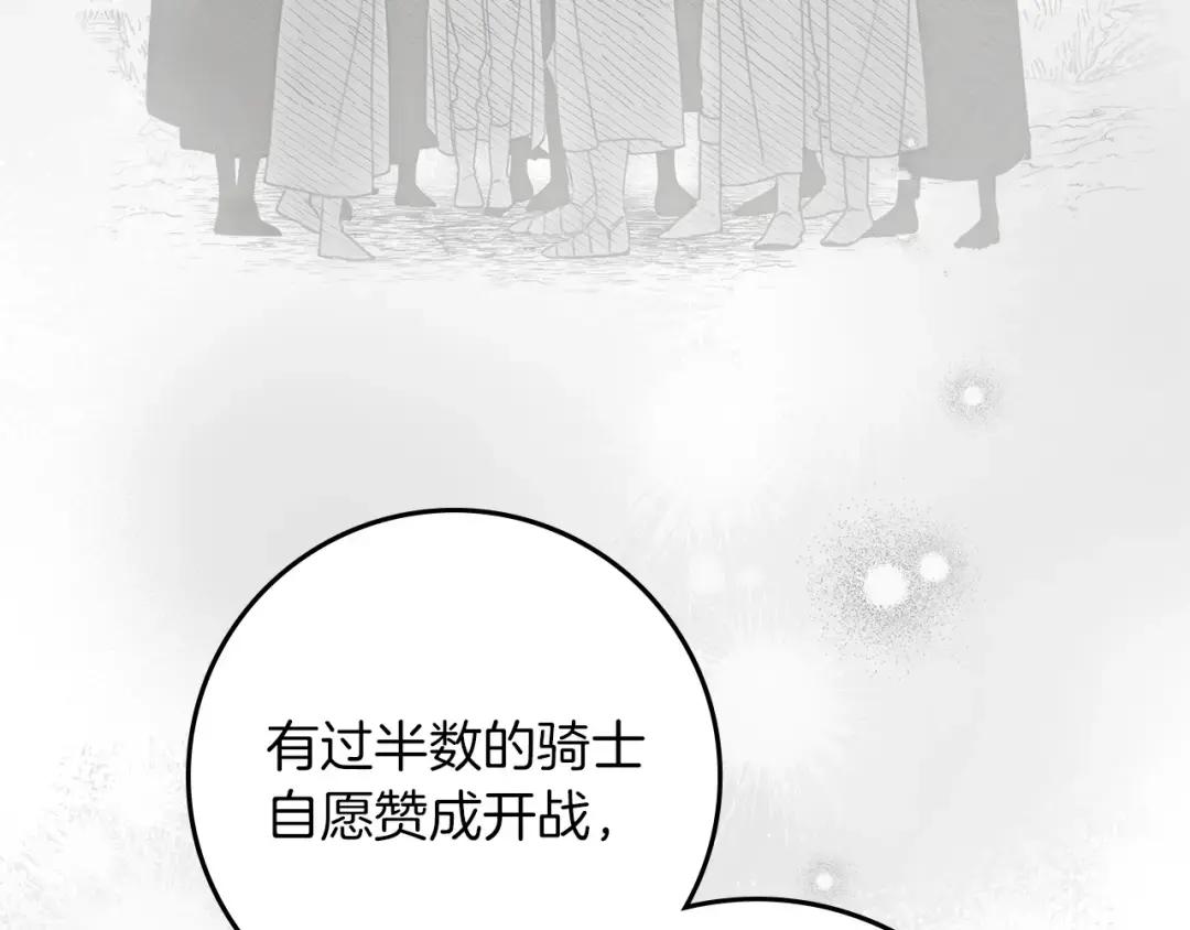 第153话 复仇 第235页