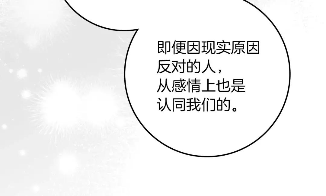 第153话 复仇 第236页