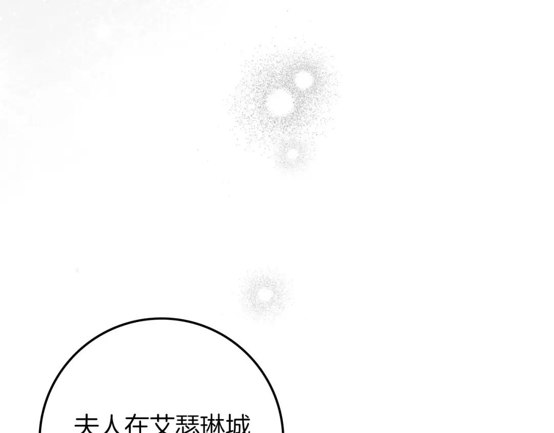 第153话 复仇 第237页
