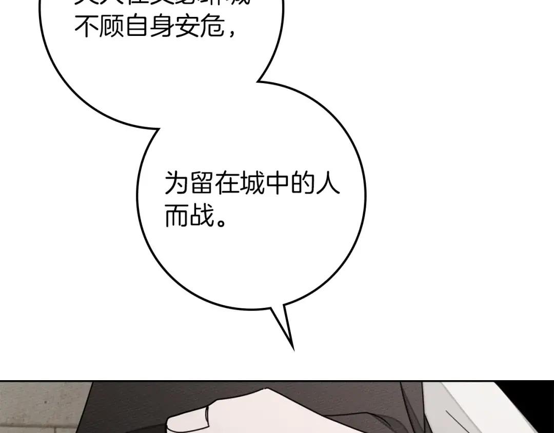 第153话 复仇 第238页