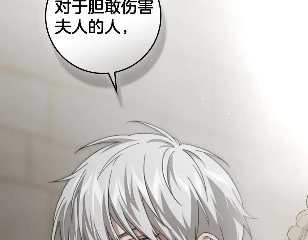 第153话 复仇 第241页