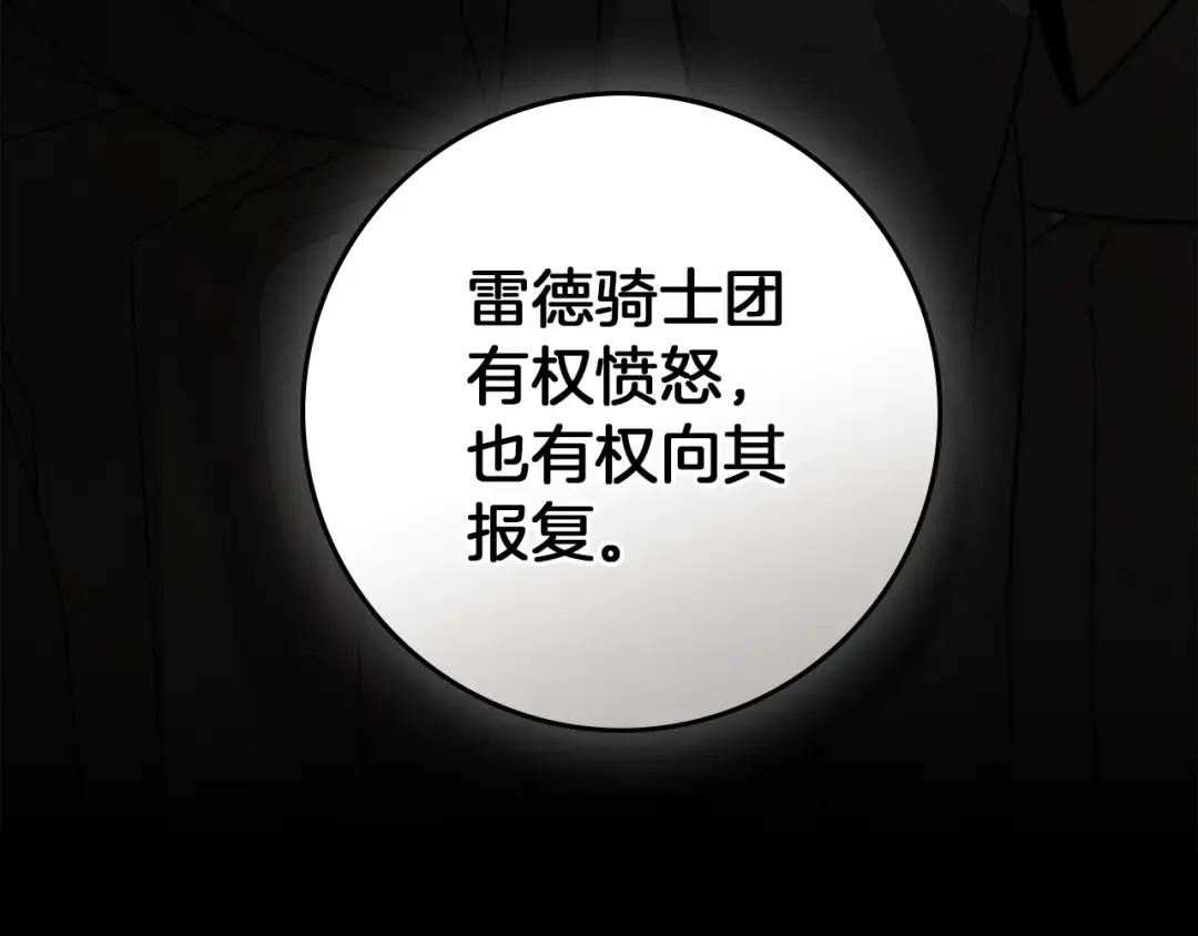 第153话 复仇 第245页