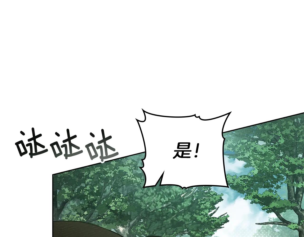 第97话 女妖 第7页