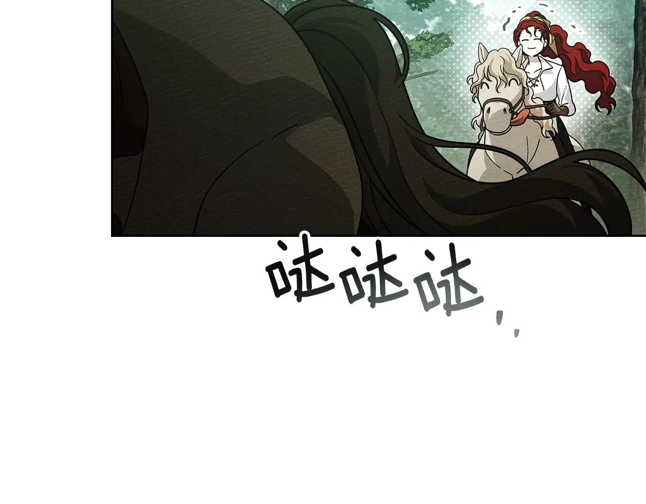 第97话 女妖 第8页