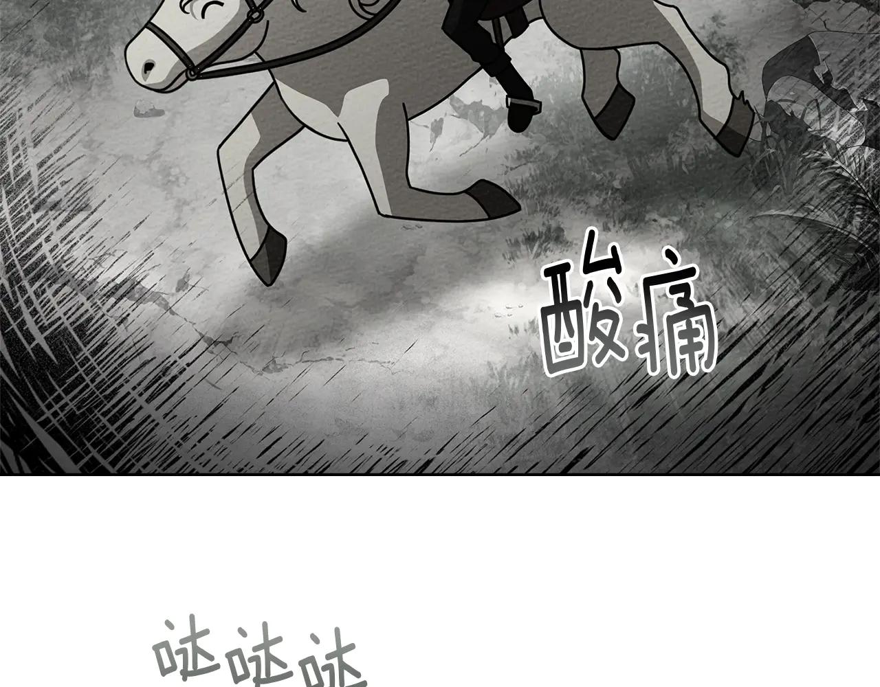 第97话 女妖 第12页