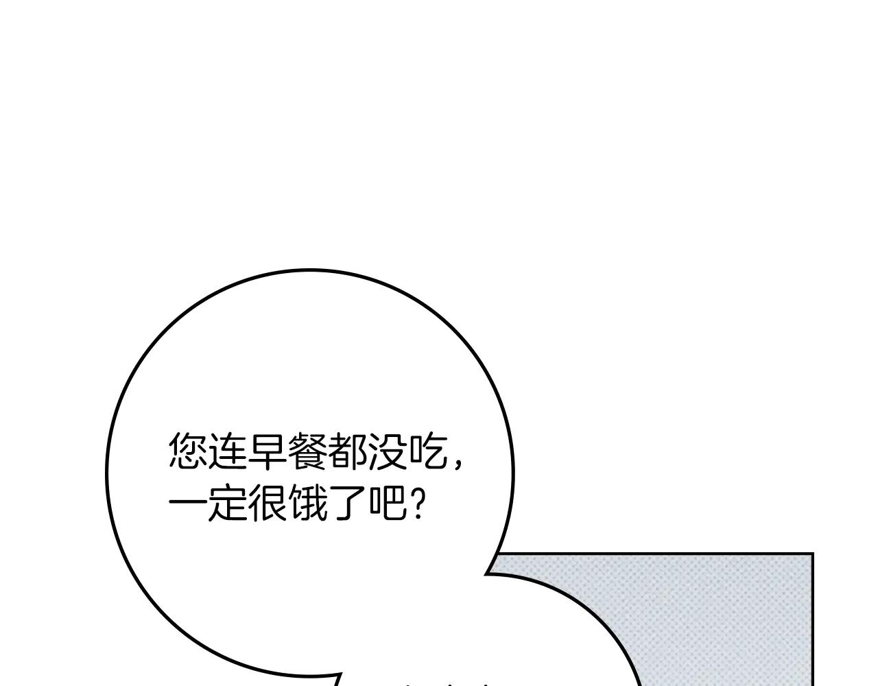第97话 女妖 第44页