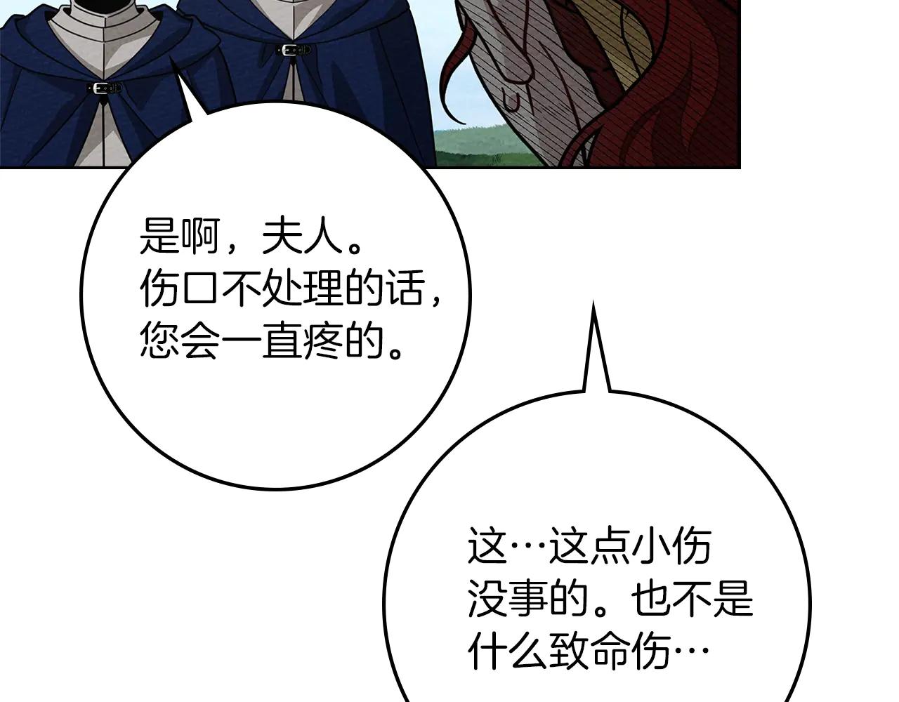 第97话 女妖 第57页