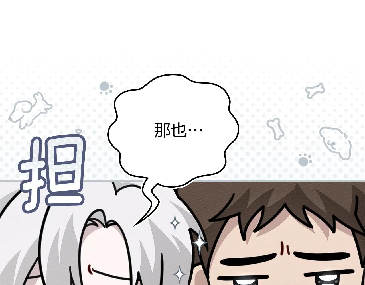 第97话 女妖 第59页