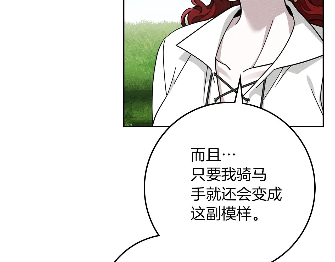 第97话 女妖 第63页
