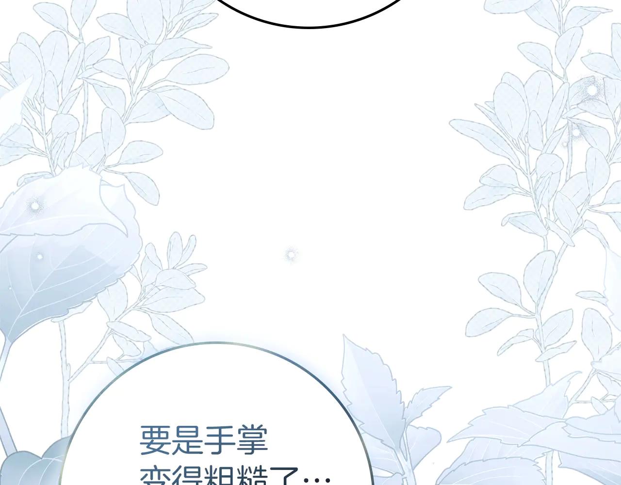 第97话 女妖 第70页