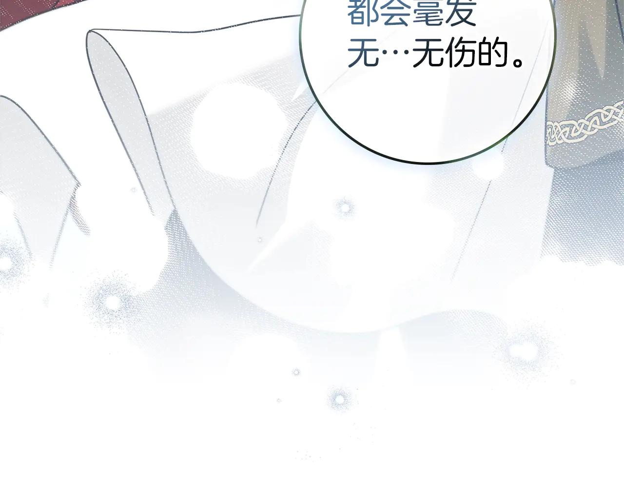 第97话 女妖 第74页