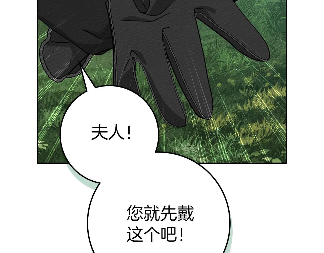 第97话 女妖 第83页