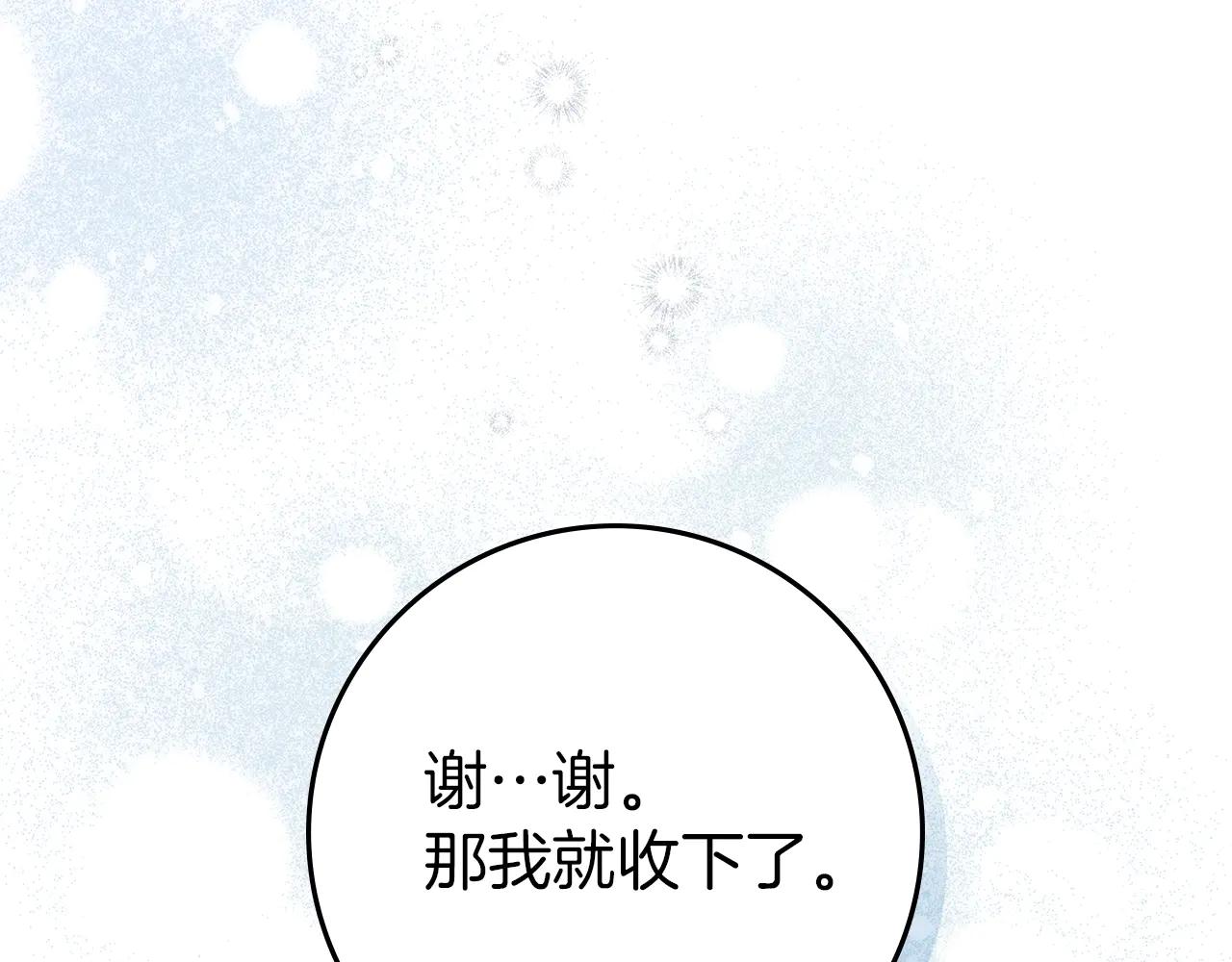 第97话 女妖 第89页