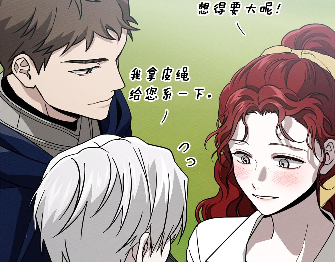 第97话 女妖 第91页
