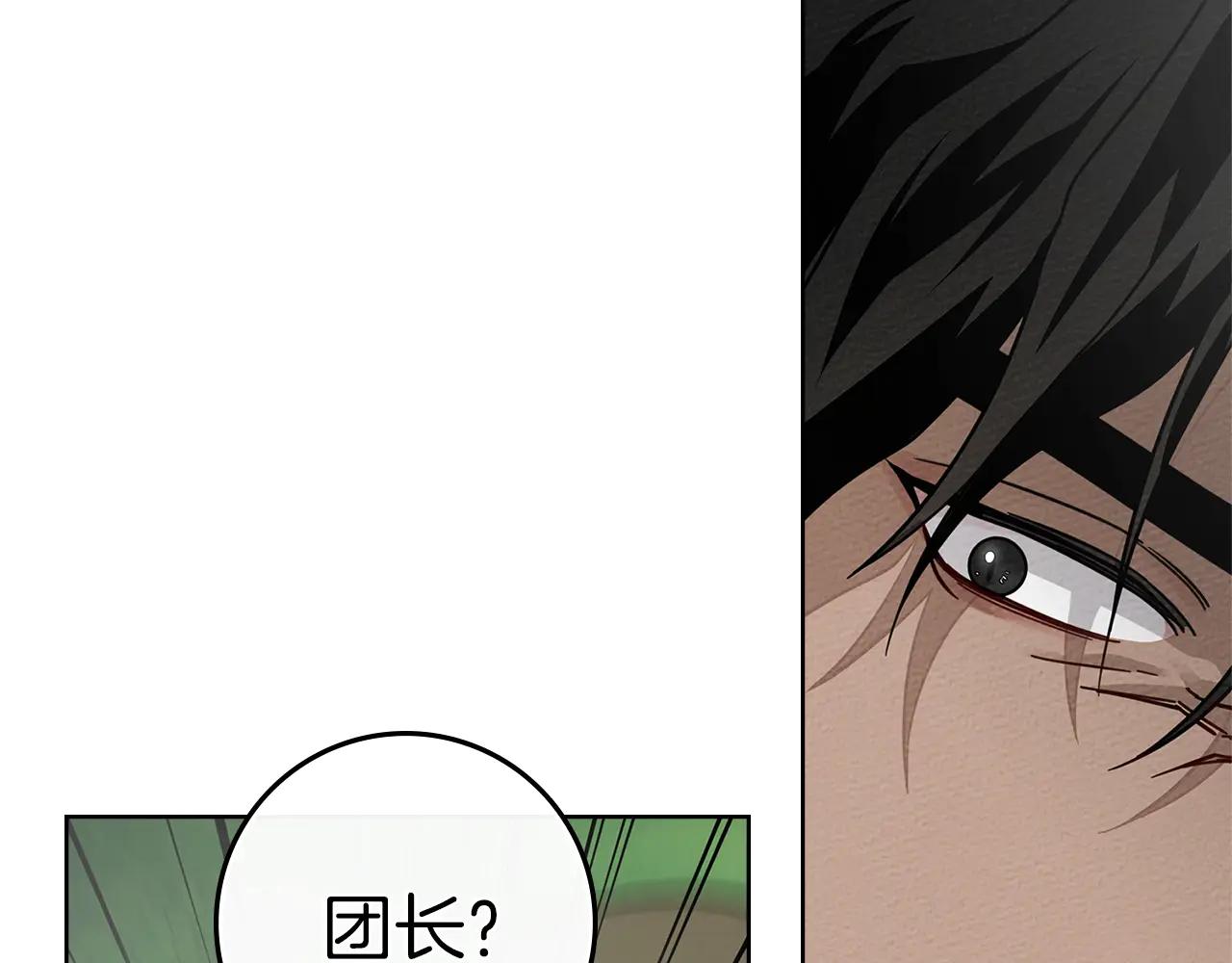 第97话 女妖 第96页