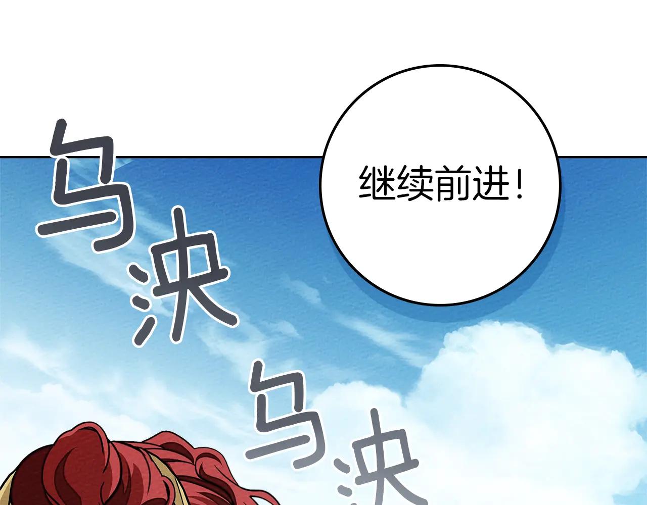 第97话 女妖 第102页
