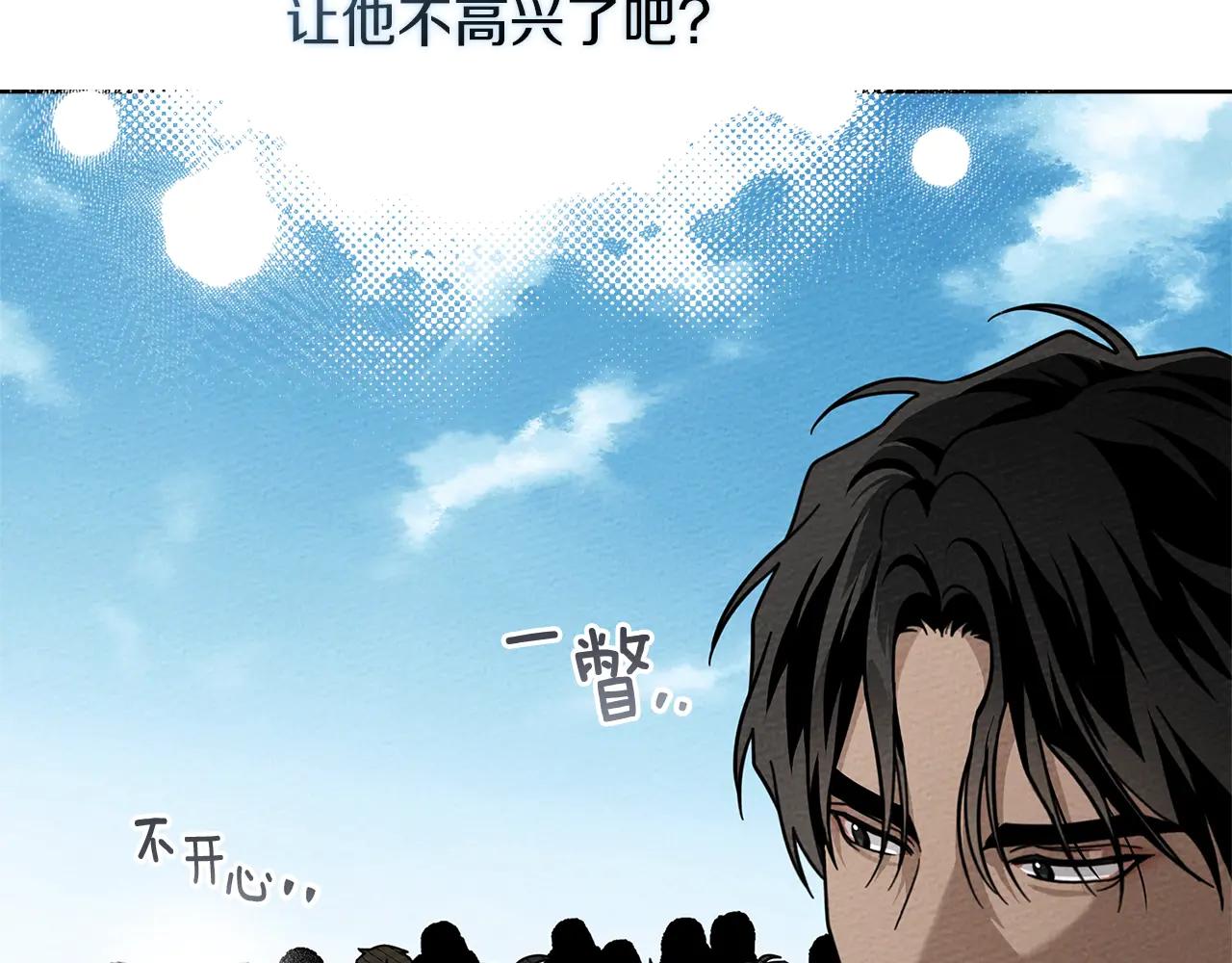 第97话 女妖 第109页
