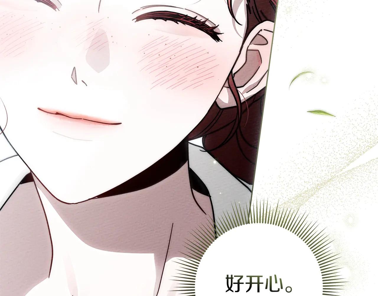第97话 女妖 第133页