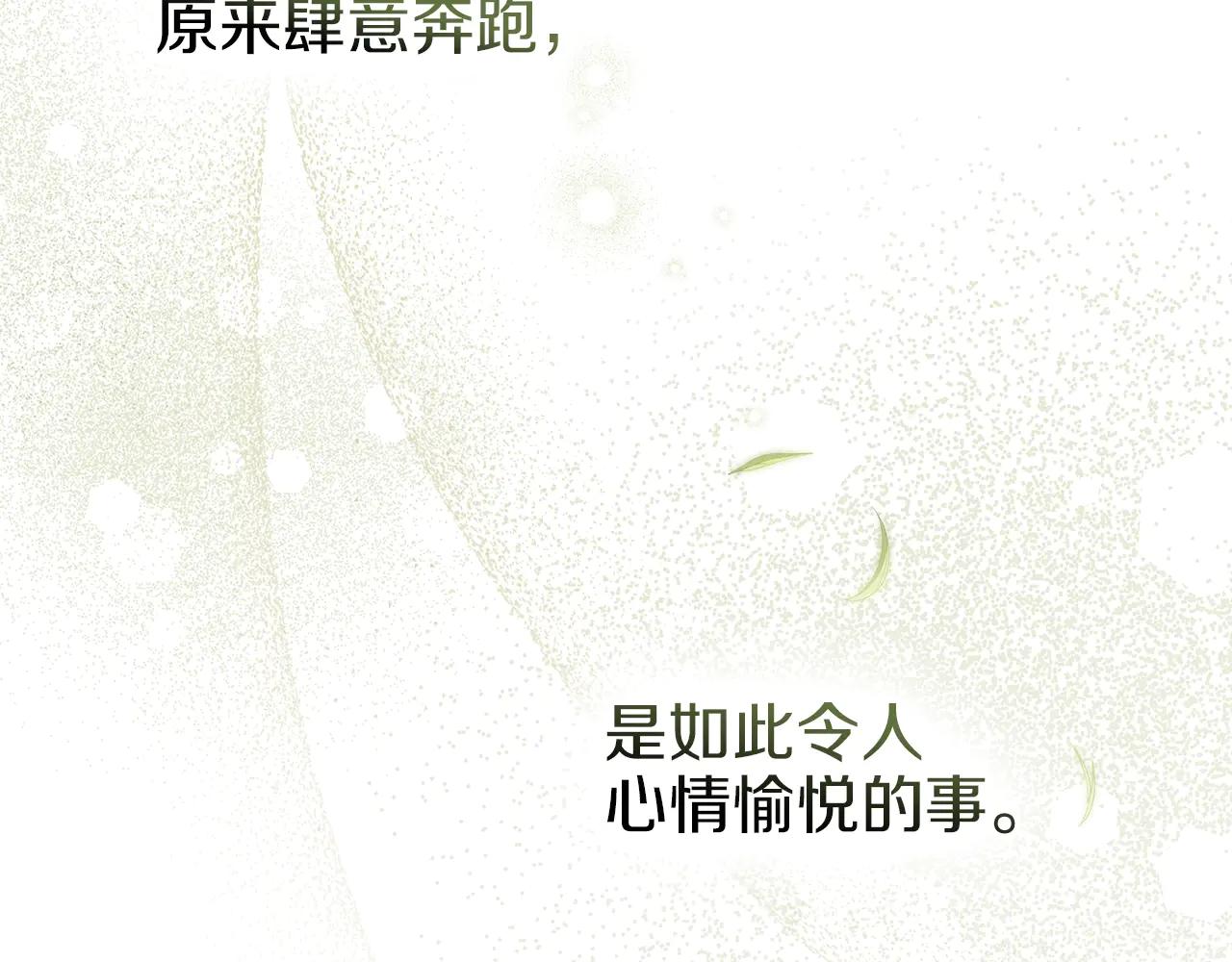 第97话 女妖 第135页