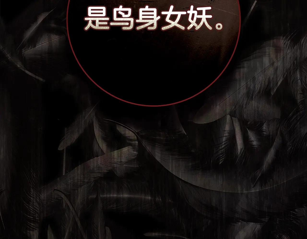 第97话 女妖 第164页