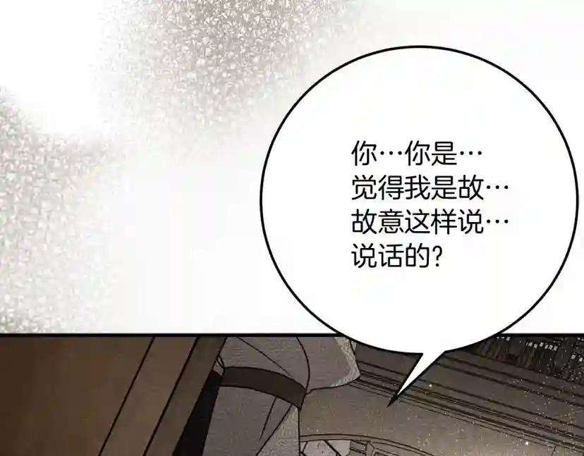 第61话 惊艳众人 第7页