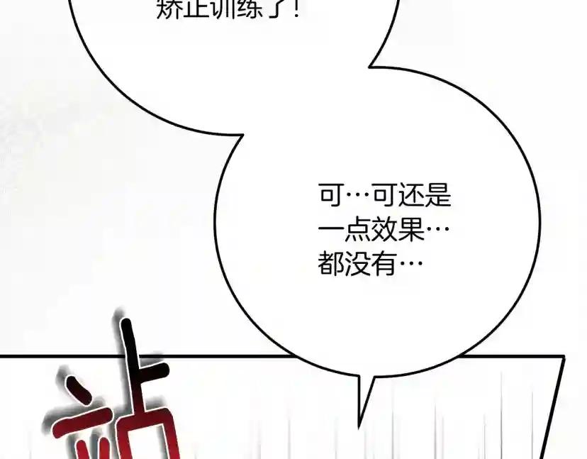 第61话 惊艳众人 第11页