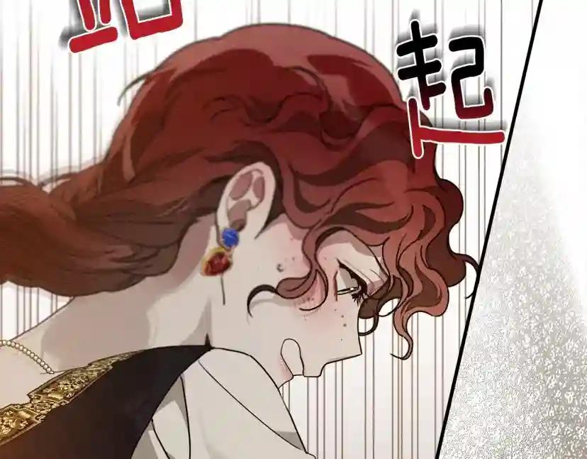 第61话 惊艳众人 第12页