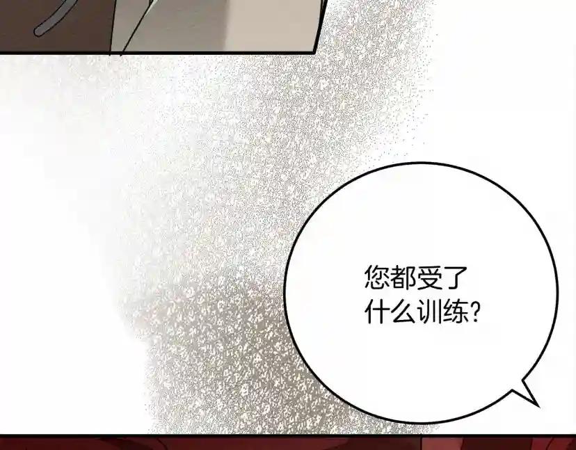 第61话 惊艳众人 第14页