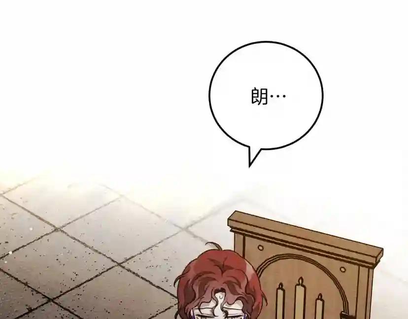 第61话 惊艳众人 第19页