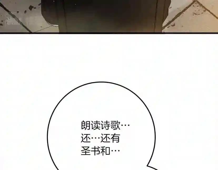 第61话 惊艳众人 第22页