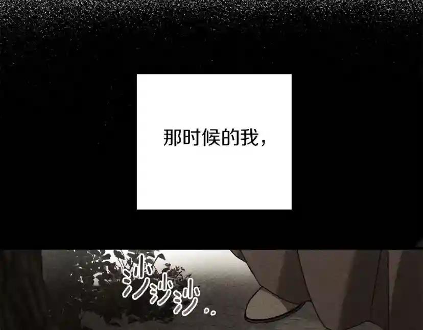 第61话 惊艳众人 第32页