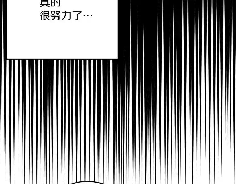 第61话 惊艳众人 第39页