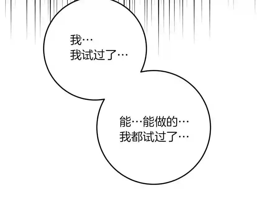 第61话 惊艳众人 第40页