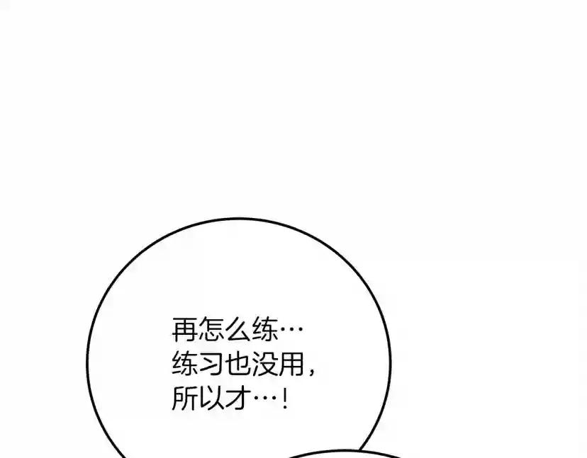 第61话 惊艳众人 第43页