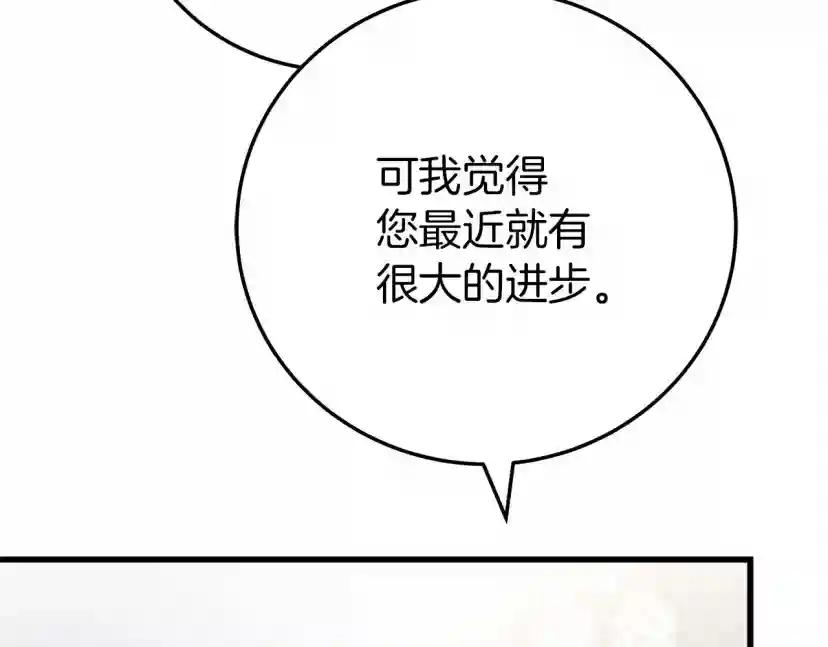 第61话 惊艳众人 第44页