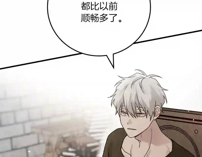 第61话 惊艳众人 第51页