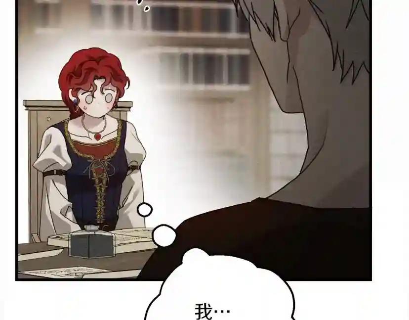 第61话 惊艳众人 第55页