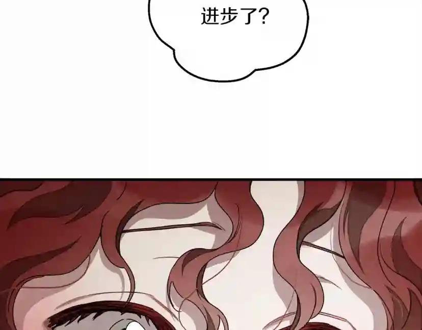 第61话 惊艳众人 第56页