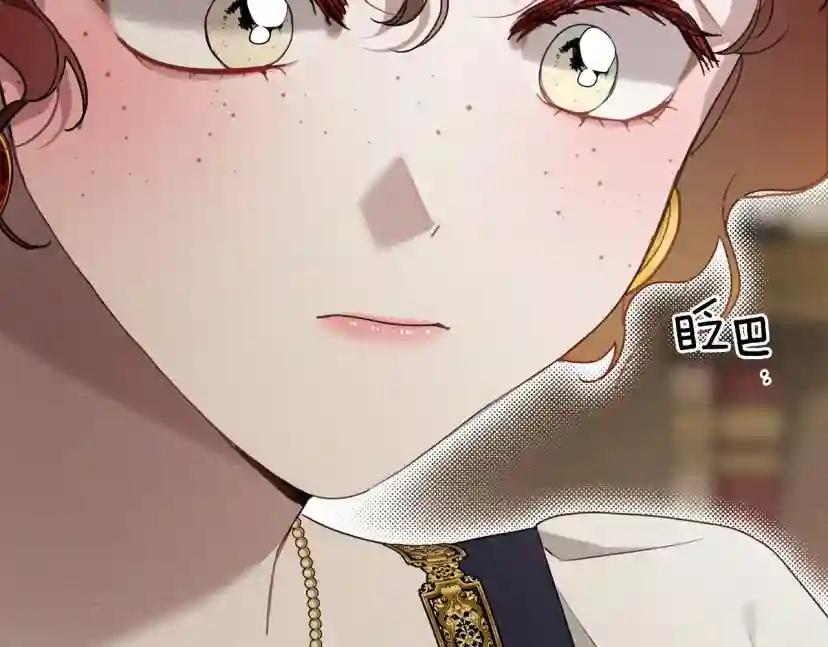第61话 惊艳众人 第57页